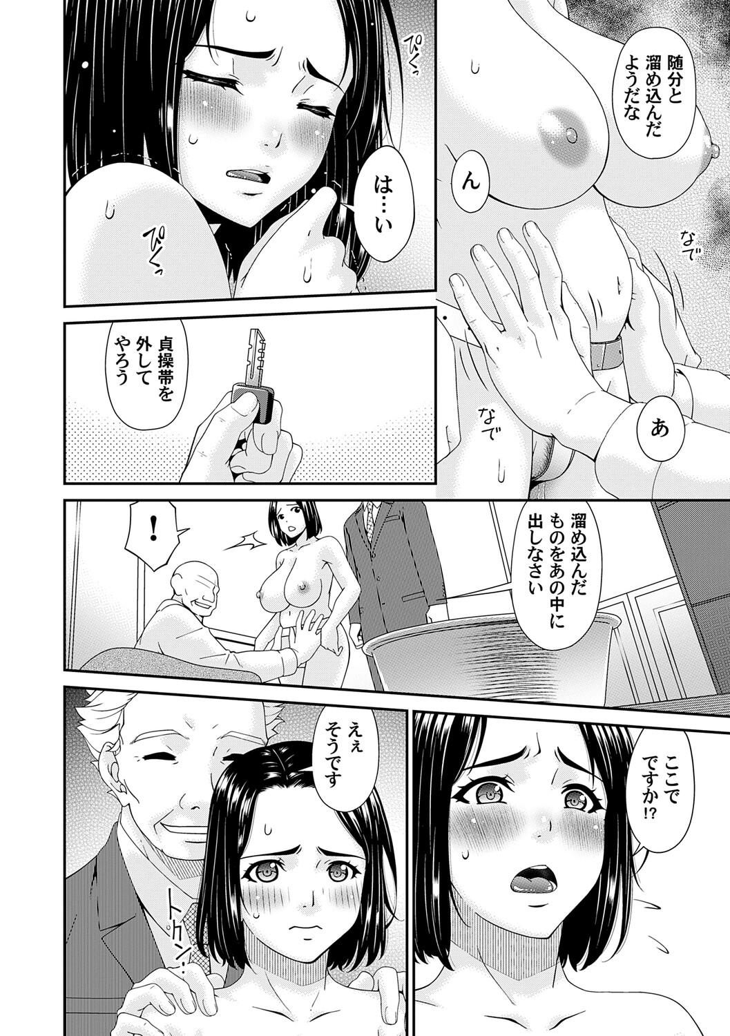 Manga Page 97