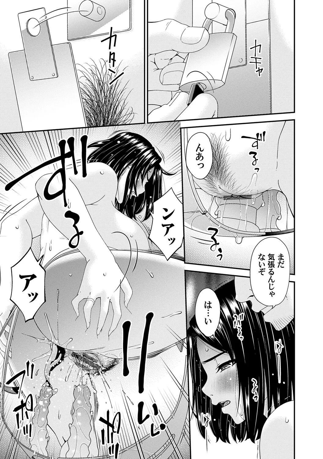 Manga Page 98