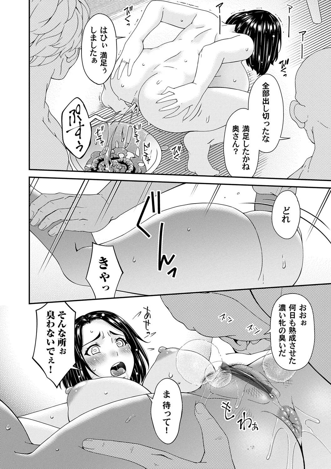 Manga Page 101