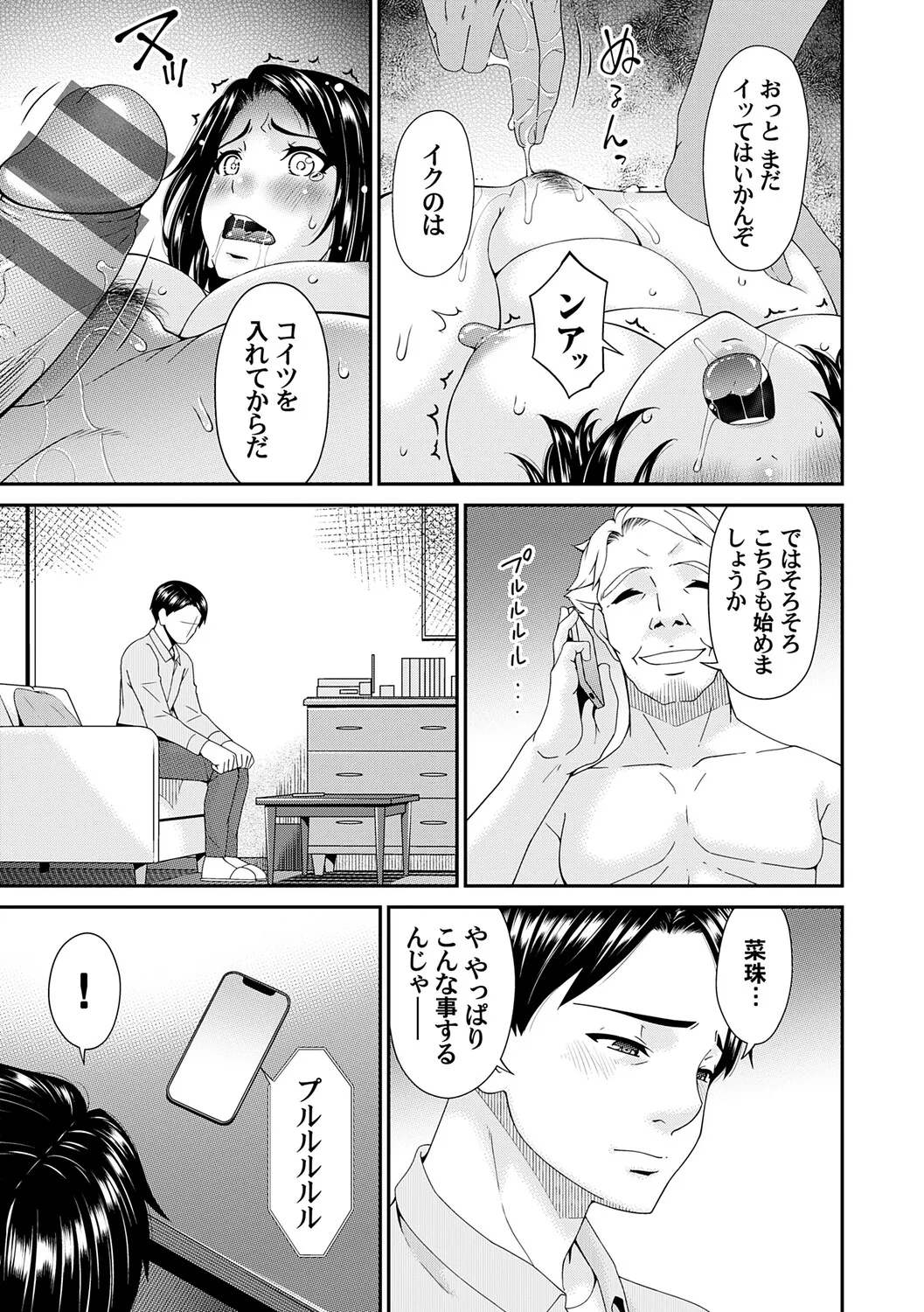 Manga Page 104