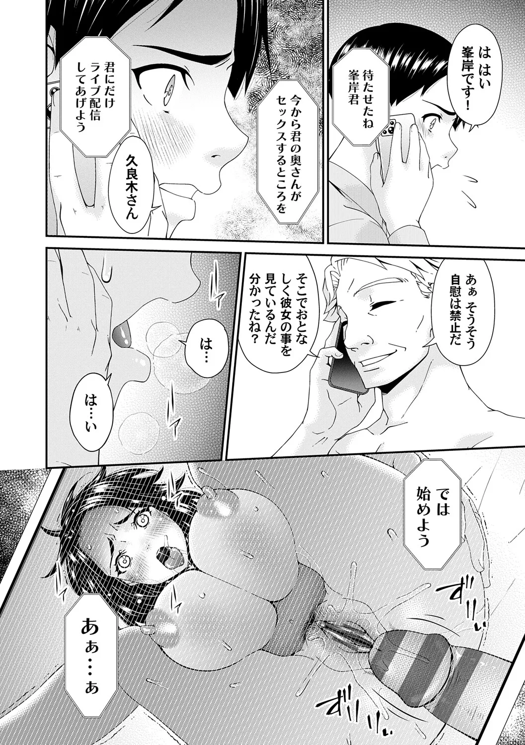 Manga Page 105