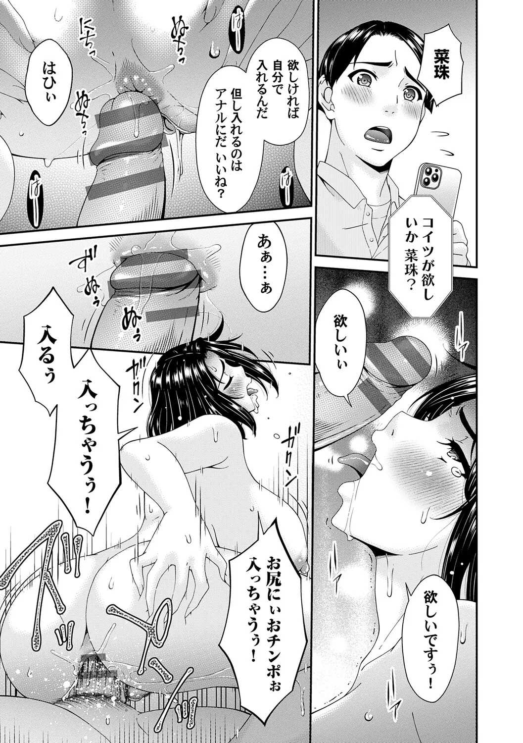 Manga Page 106