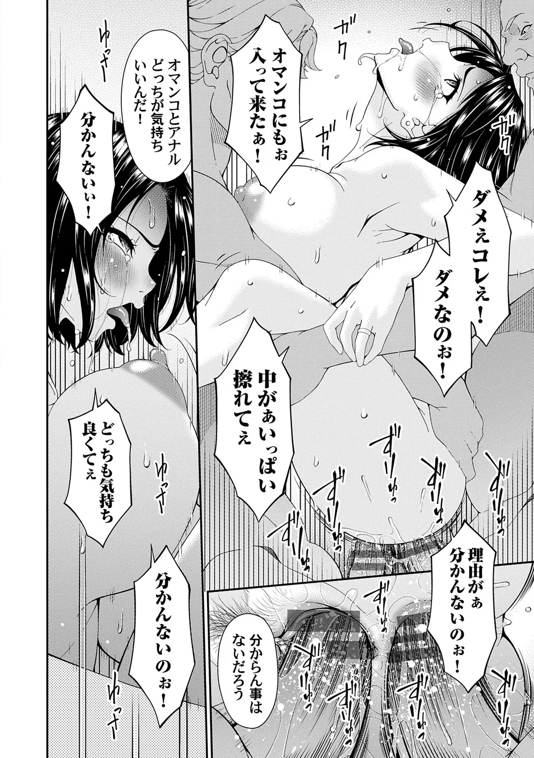 Manga Page 113
