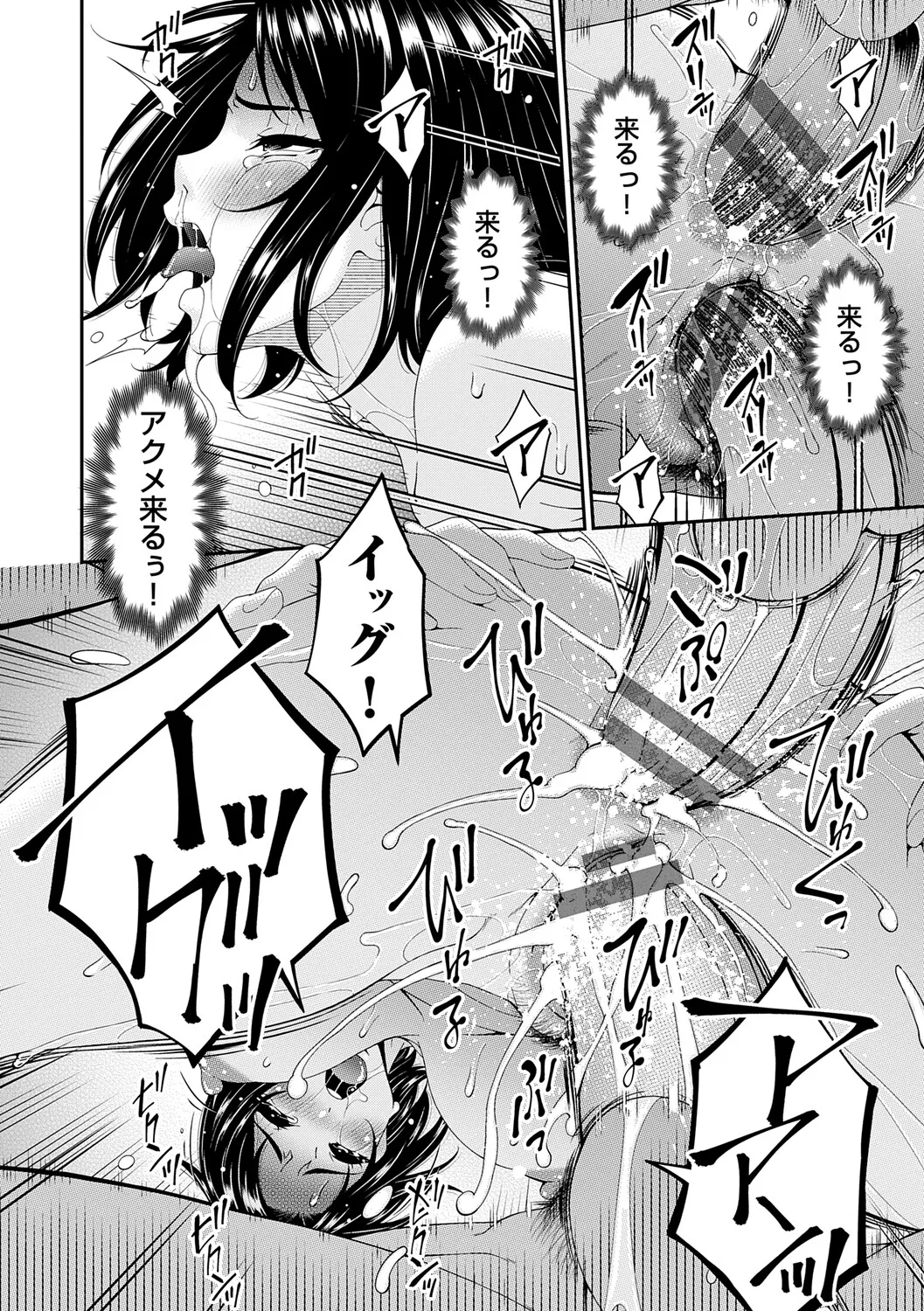 Manga Page 115