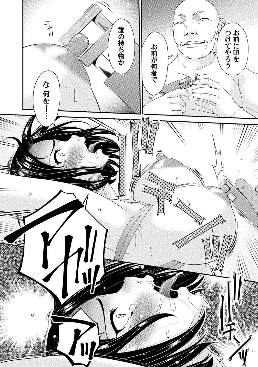 Manga Page 119
