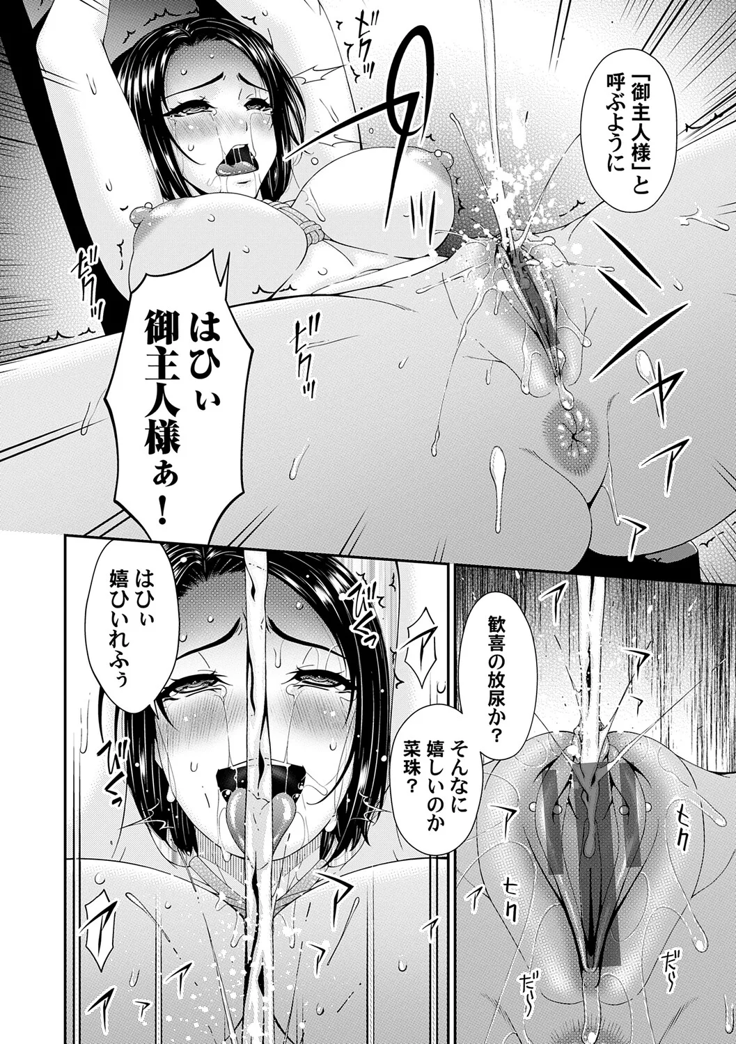 Manga Page 121