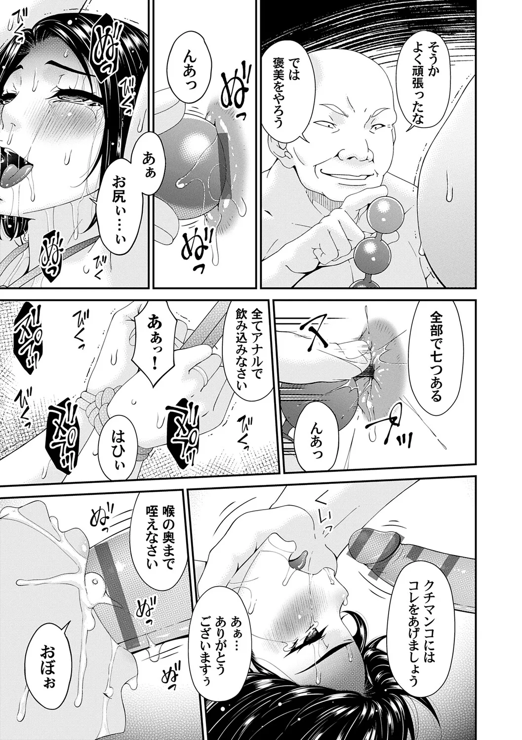 Manga Page 122