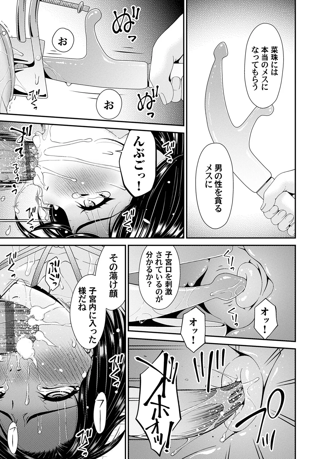 Manga Page 124