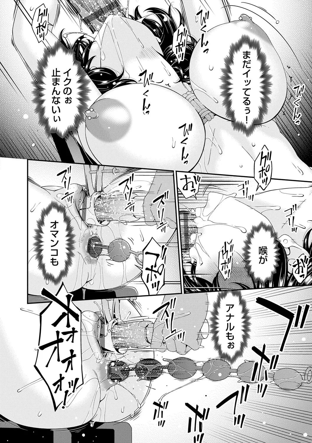 Manga Page 127