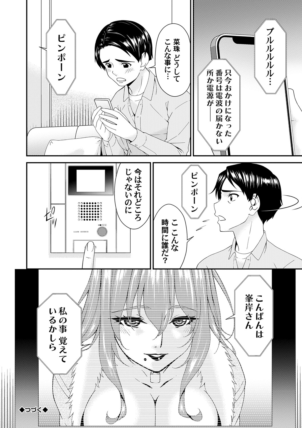 Manga Page 131