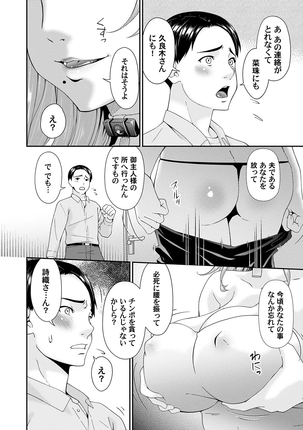 Manga Page 133