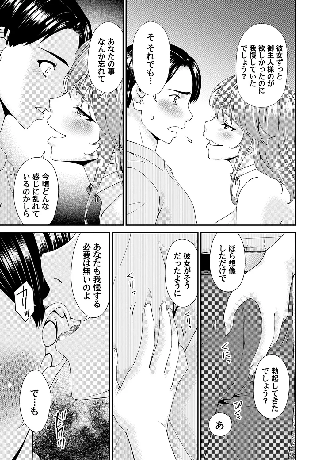 Manga Page 134
