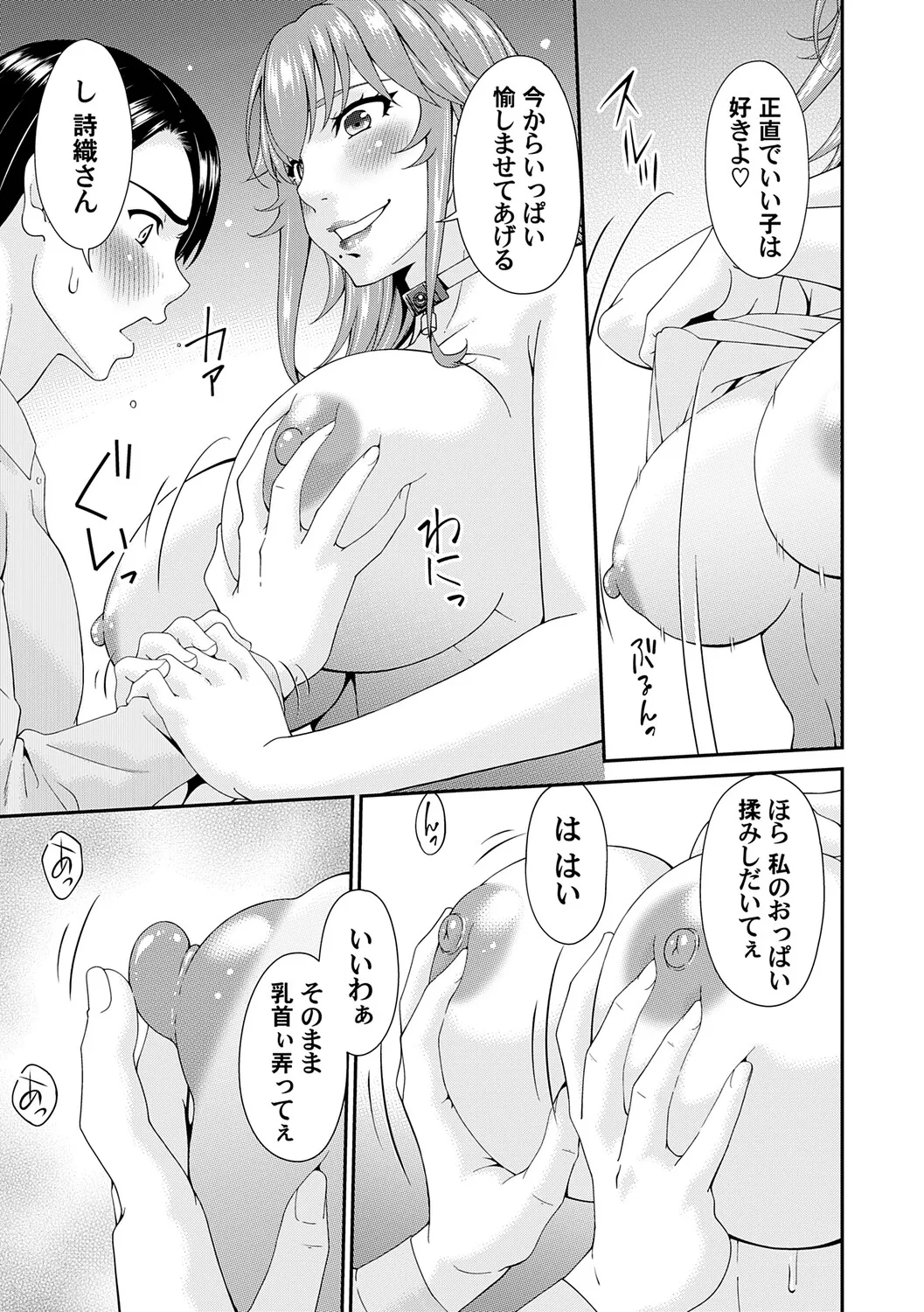 Manga Page 136