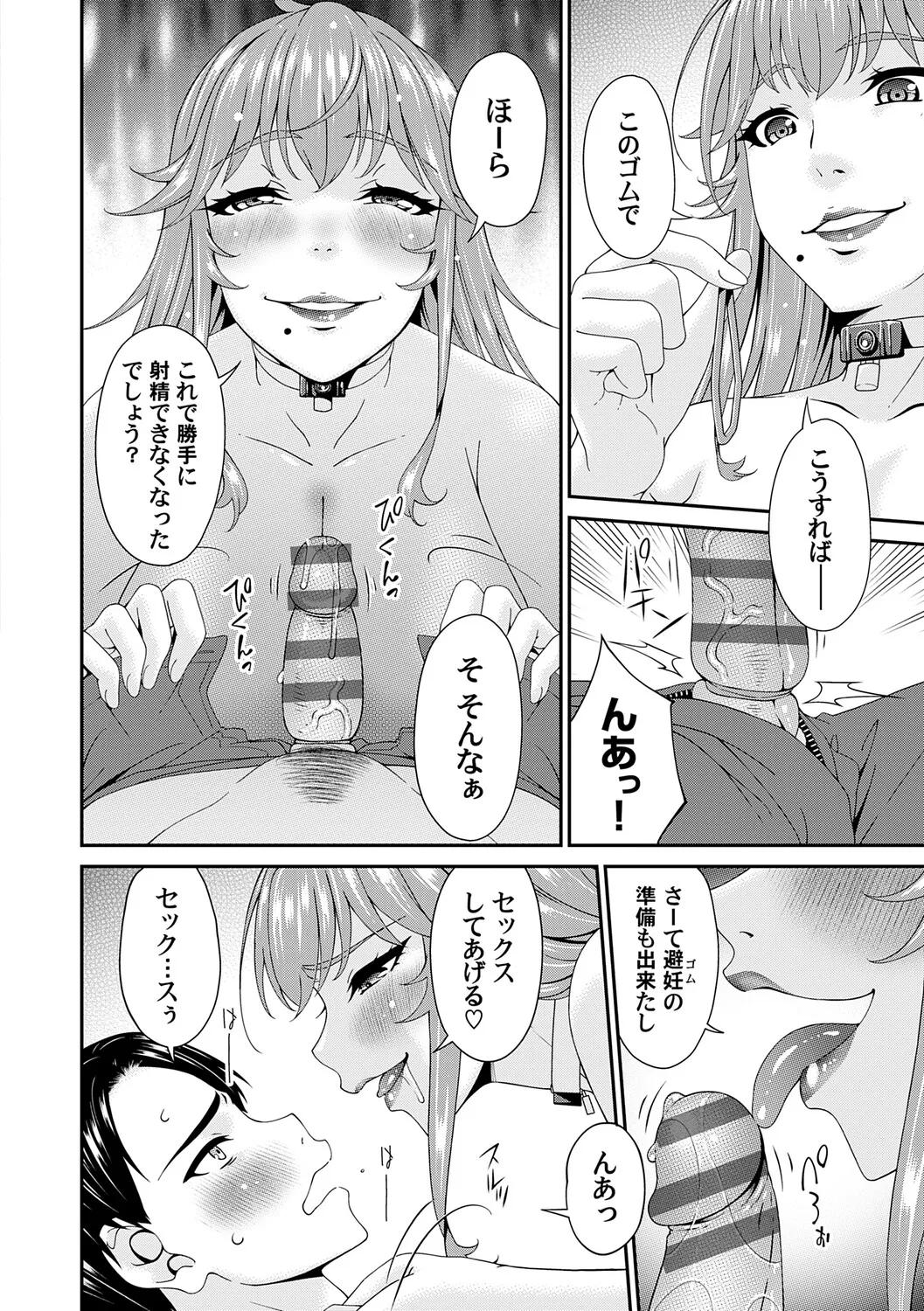 Manga Page 145