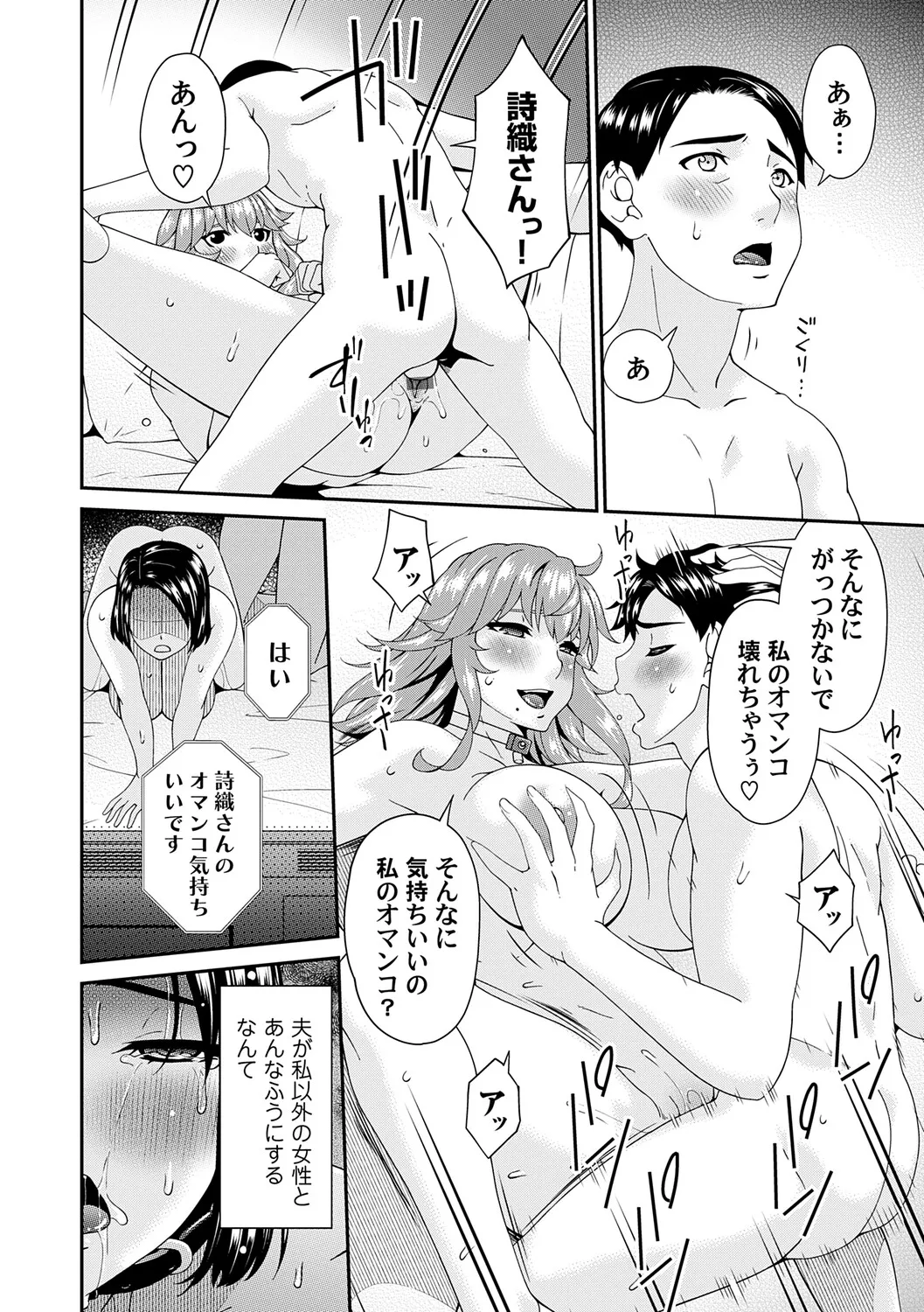 Manga Page 153