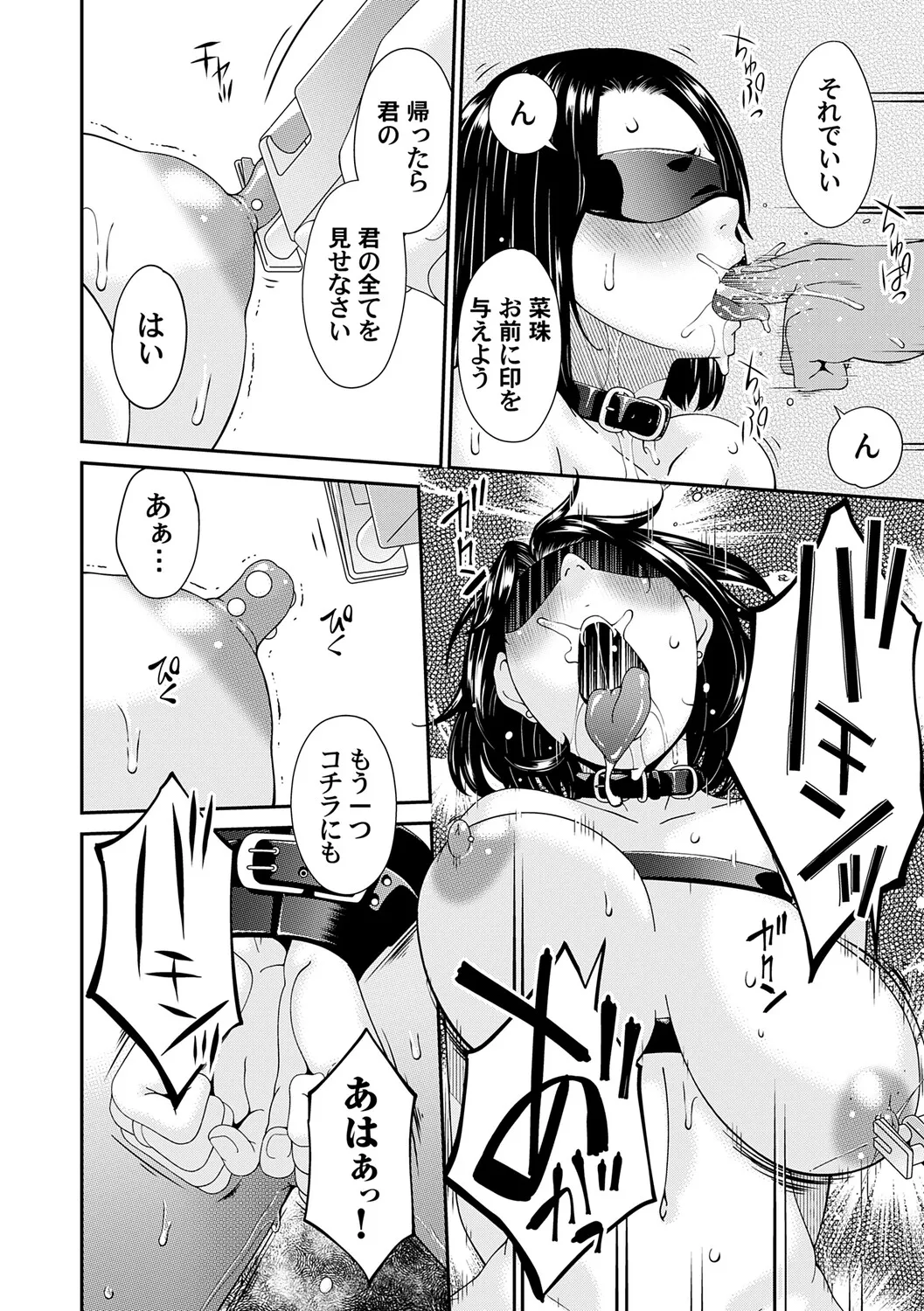Manga Page 159