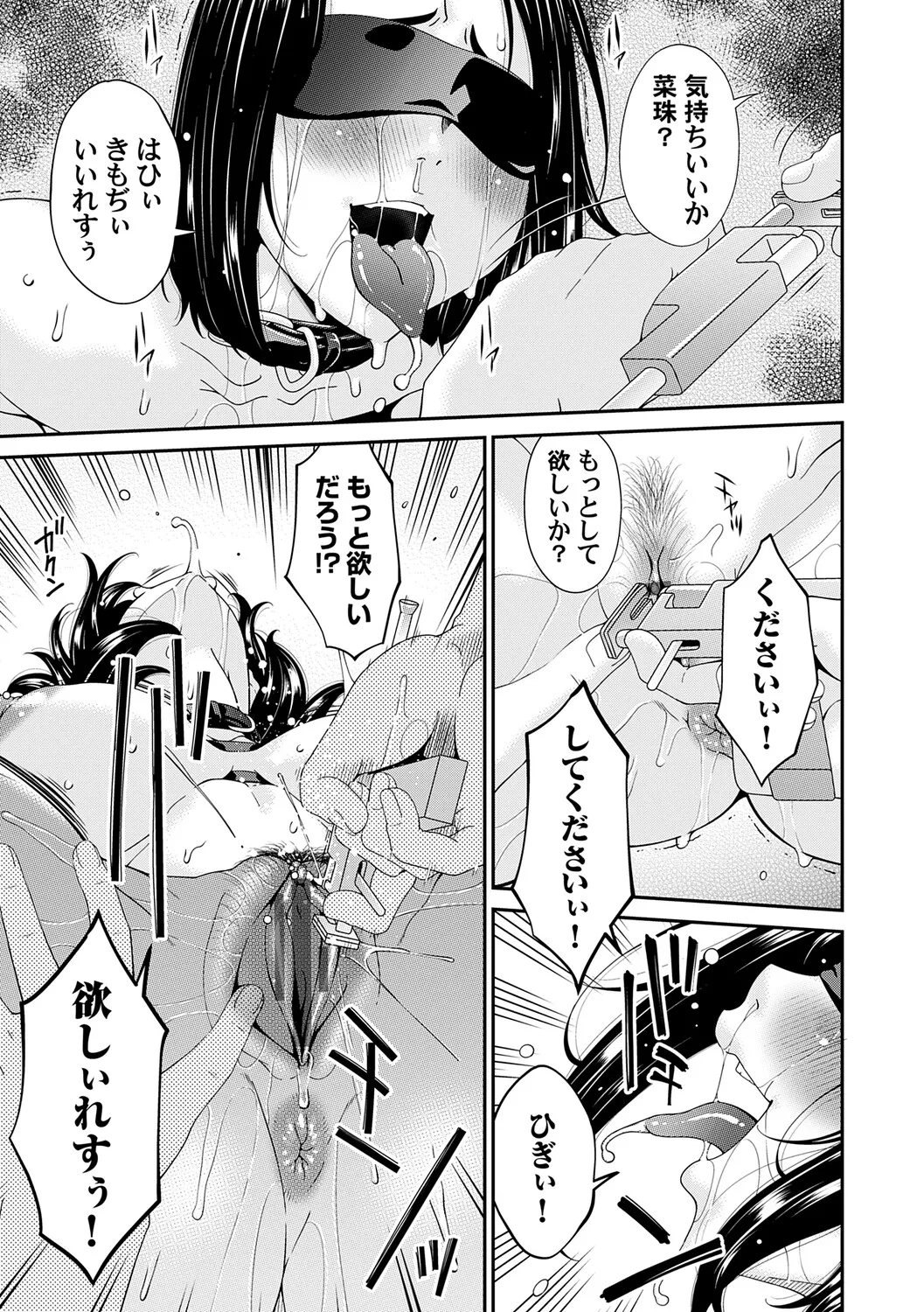 Manga Page 160