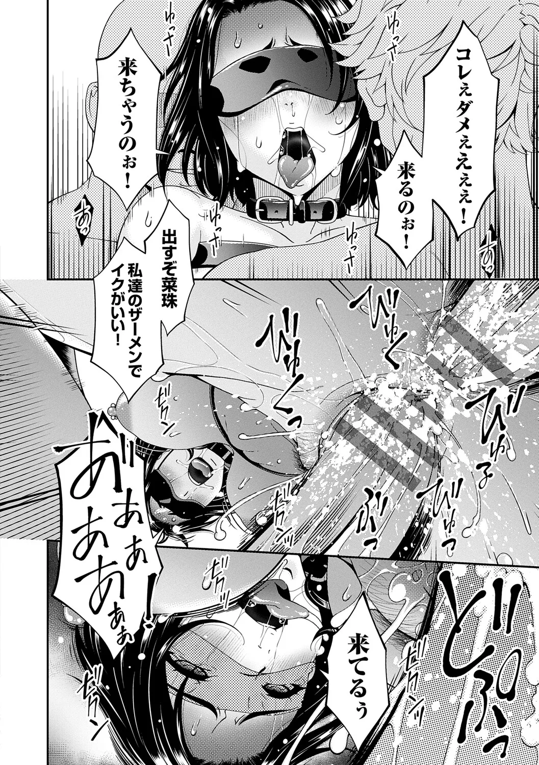 Manga Page 165