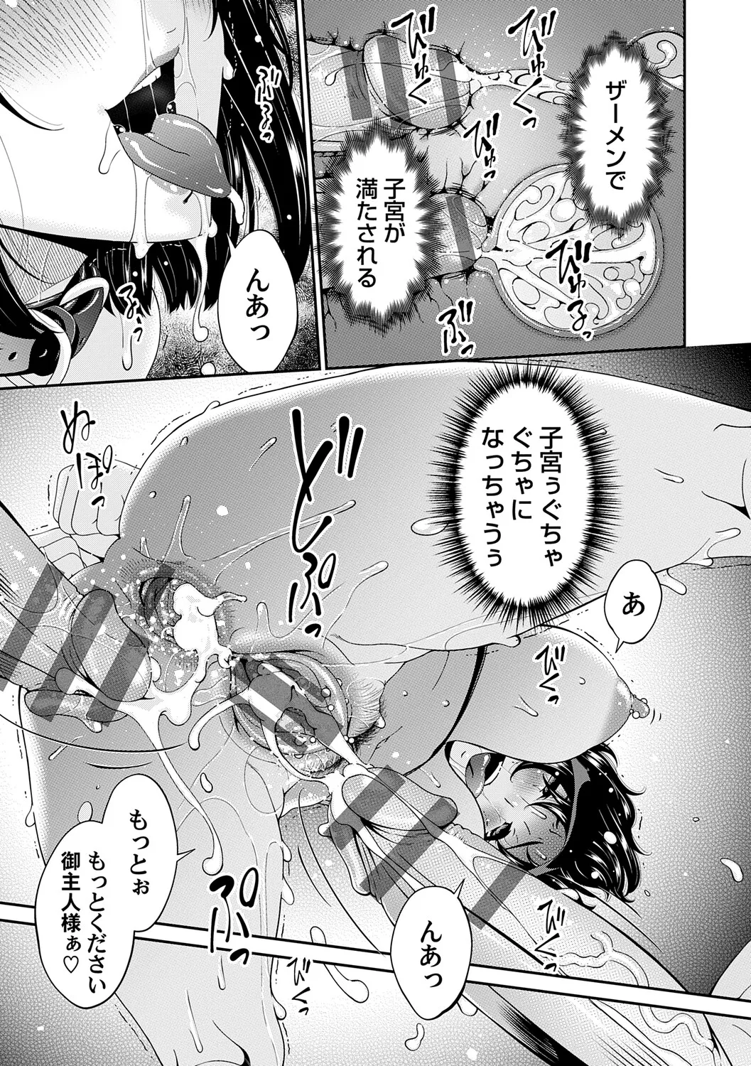 Manga Page 166