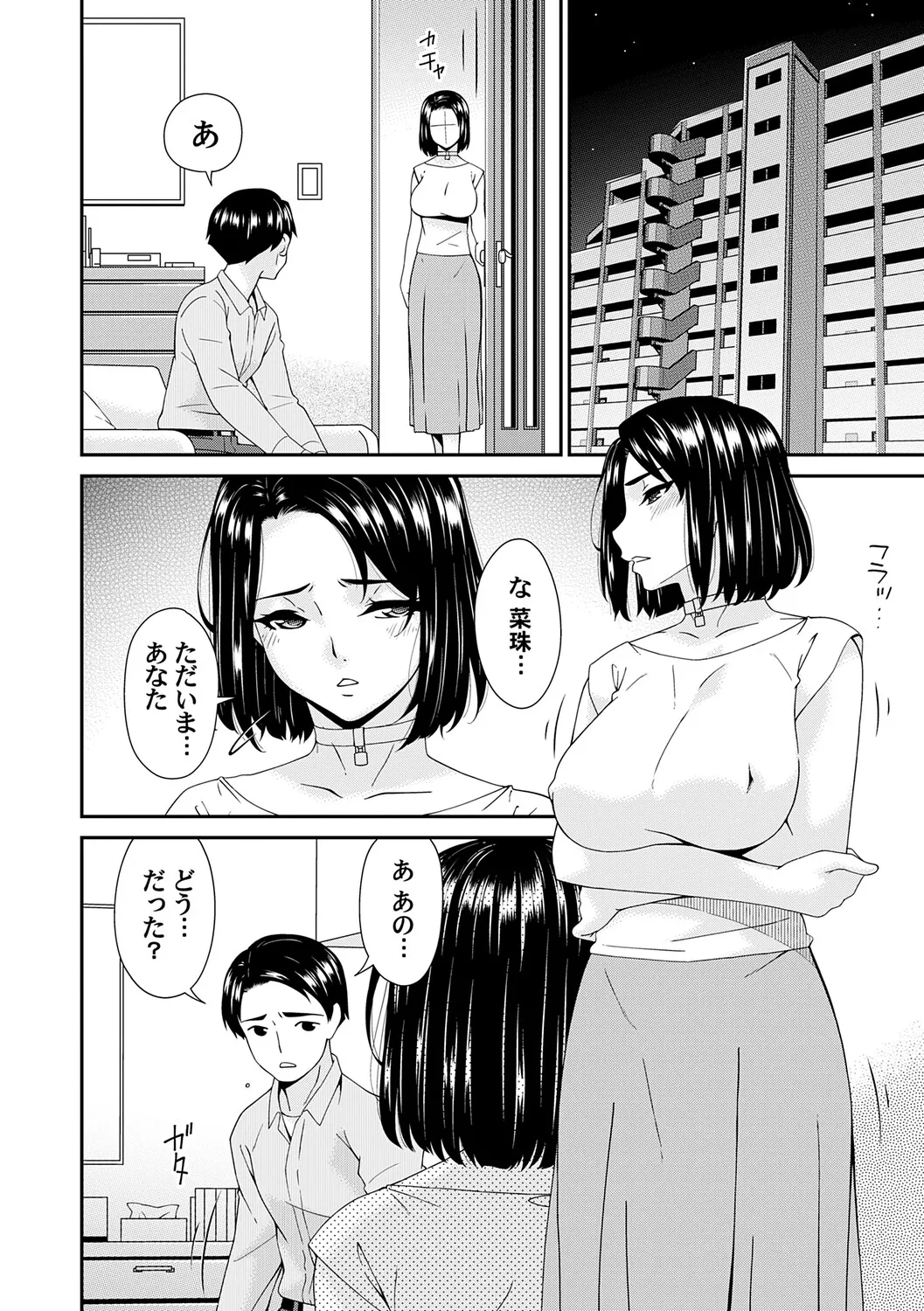 Manga Page 167