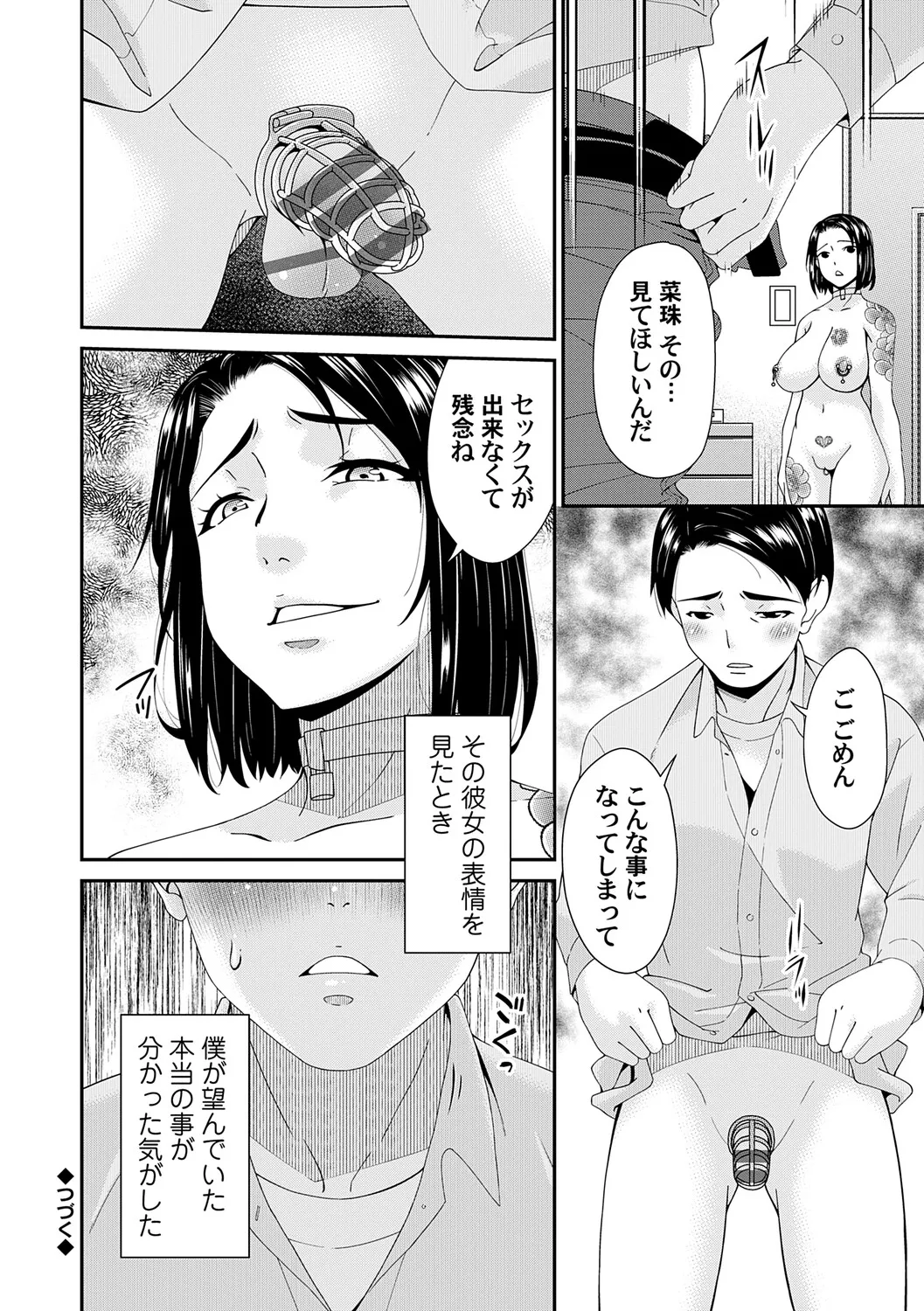 Manga Page 171