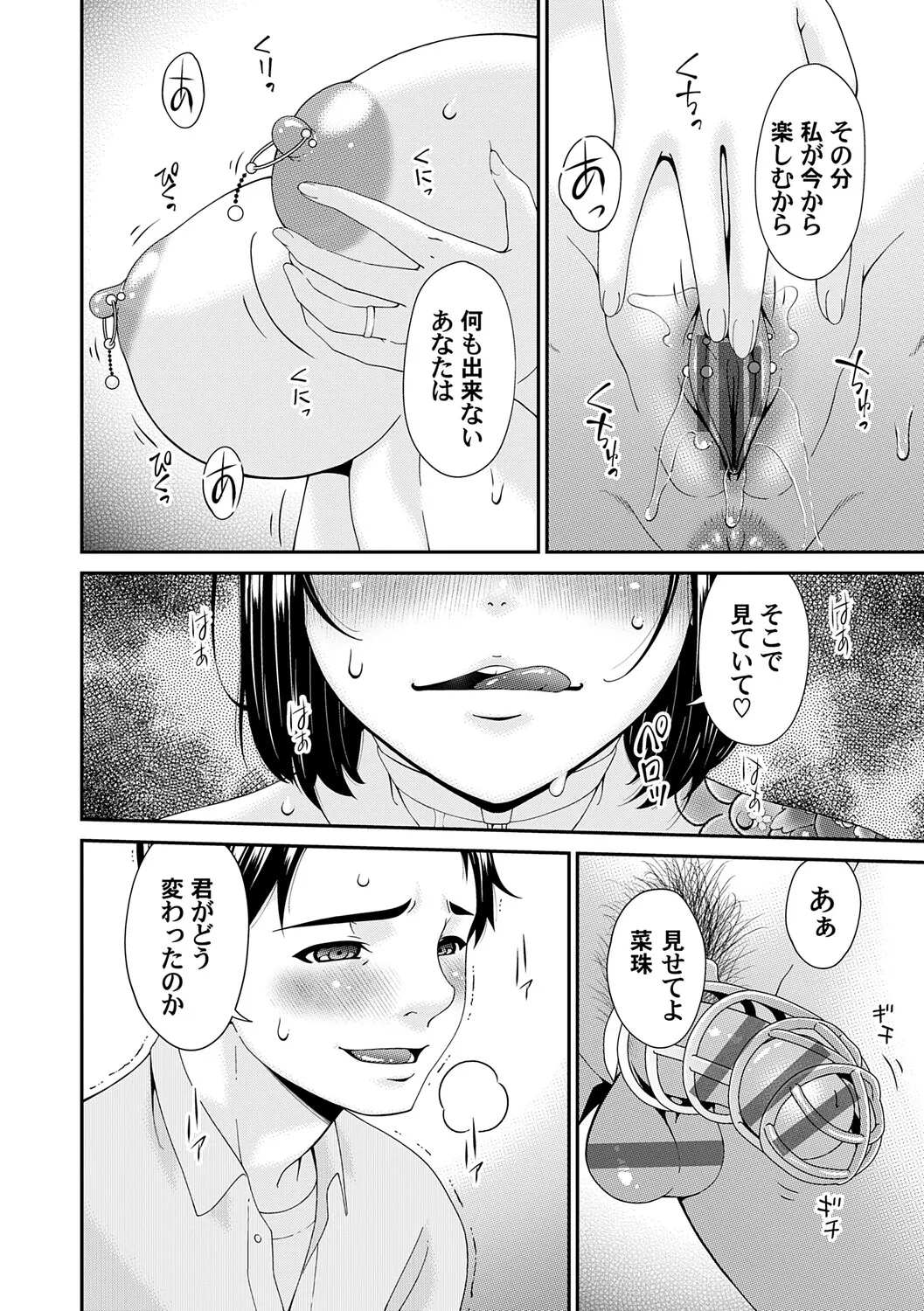 Manga Page 173