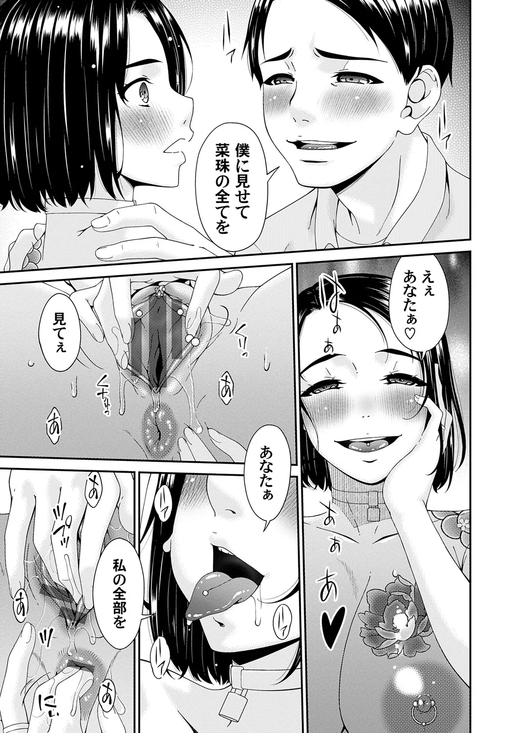 Manga Page 174