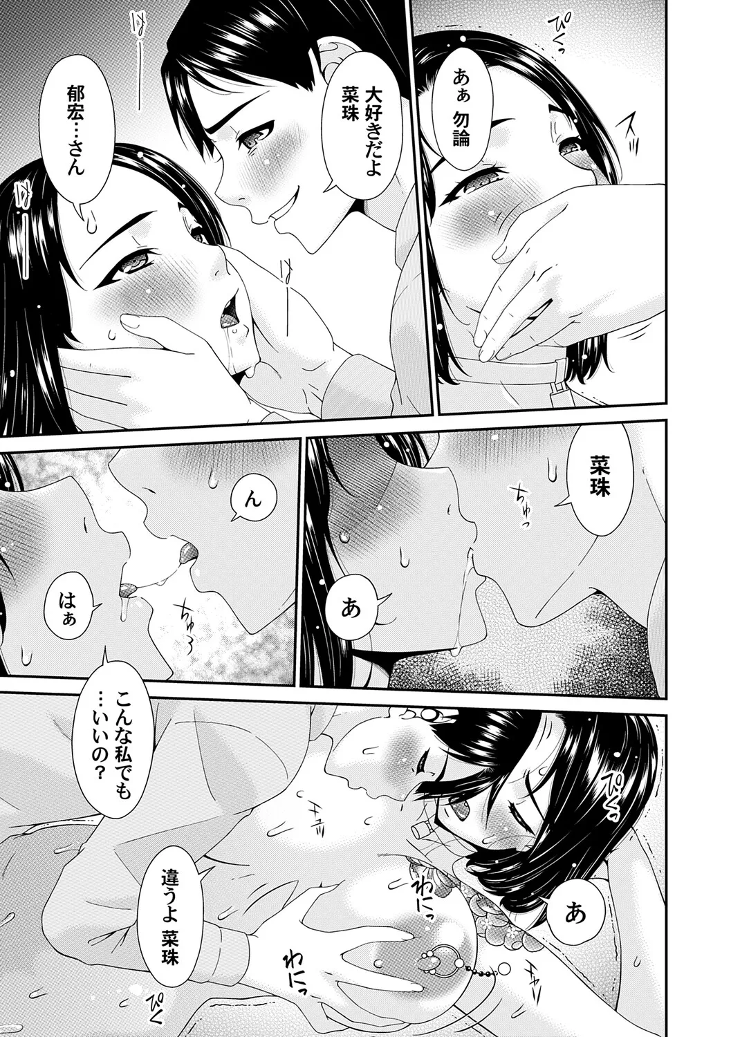 Manga Page 178