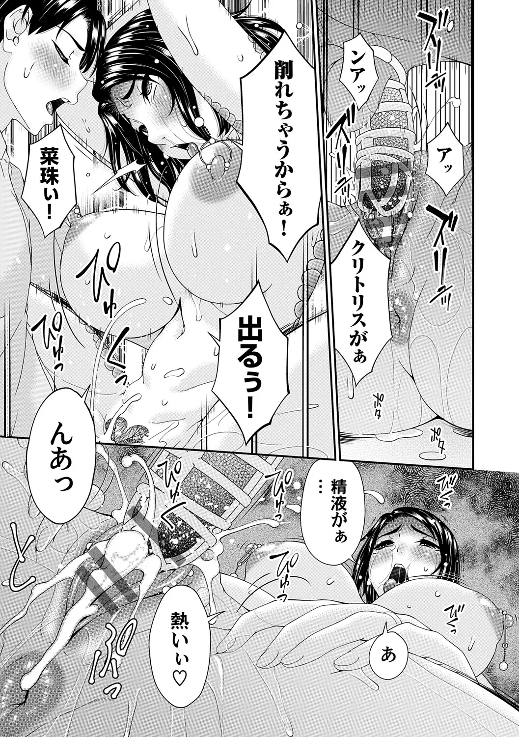 Manga Page 188