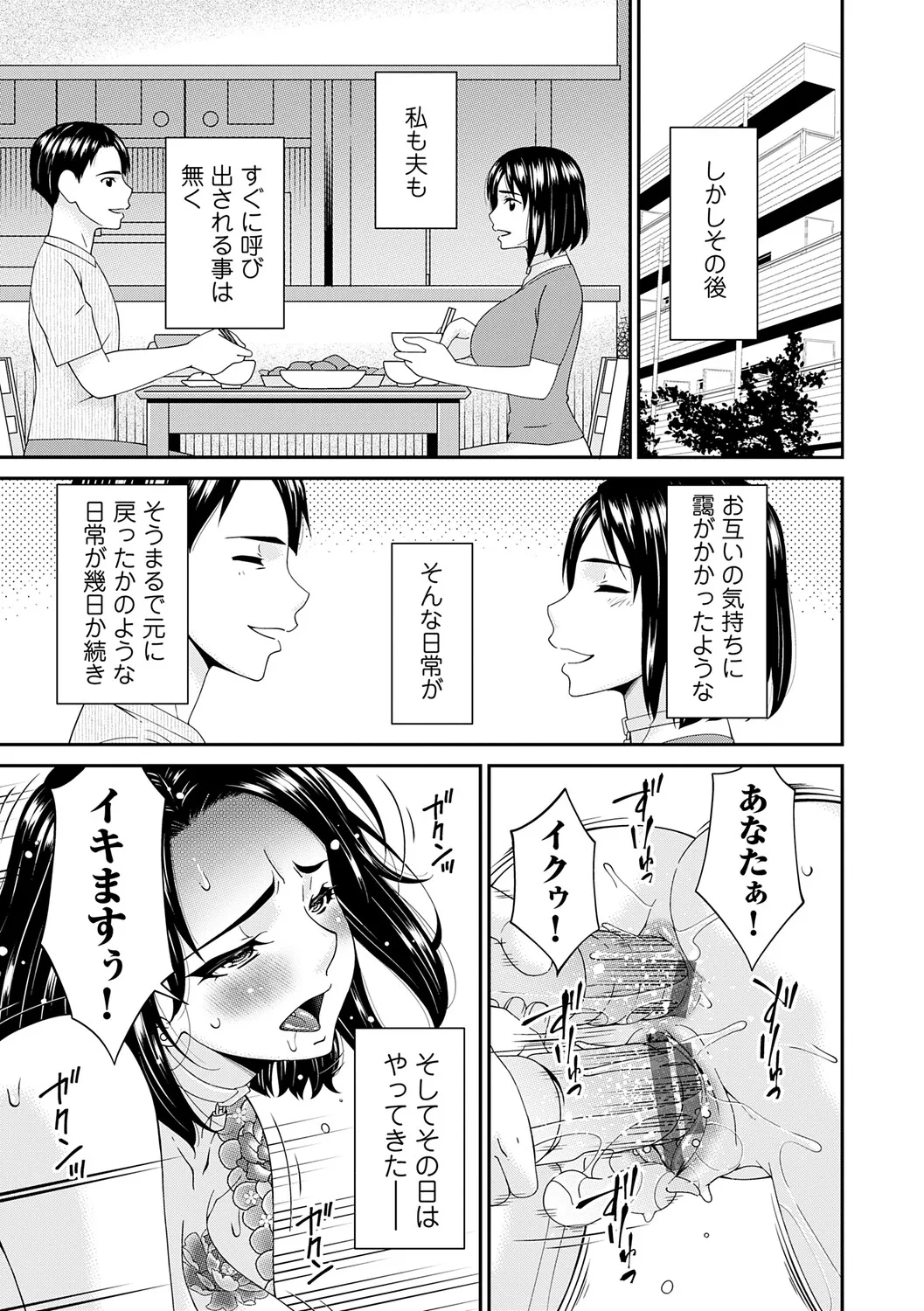 Manga Page 190