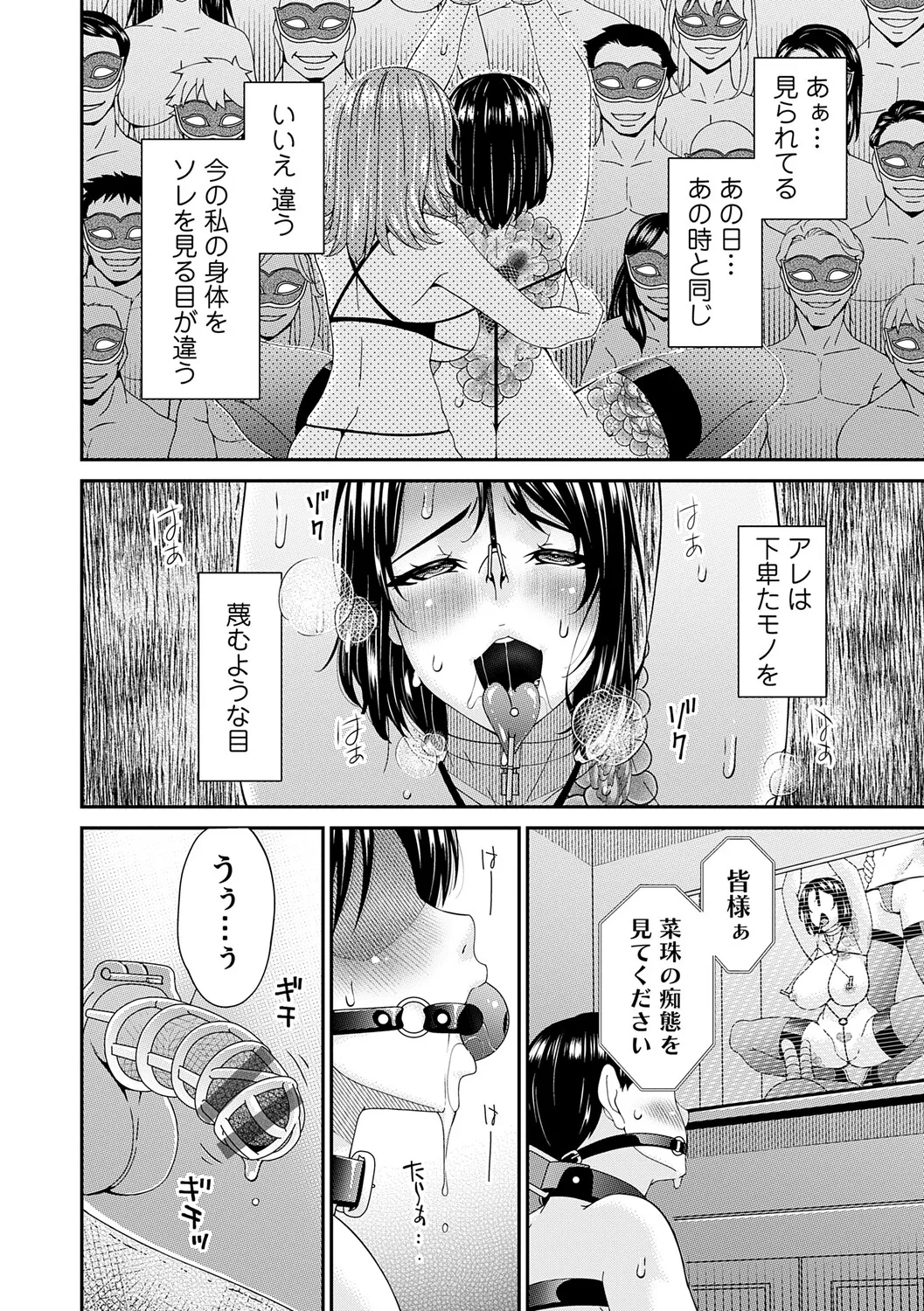 Manga Page 195