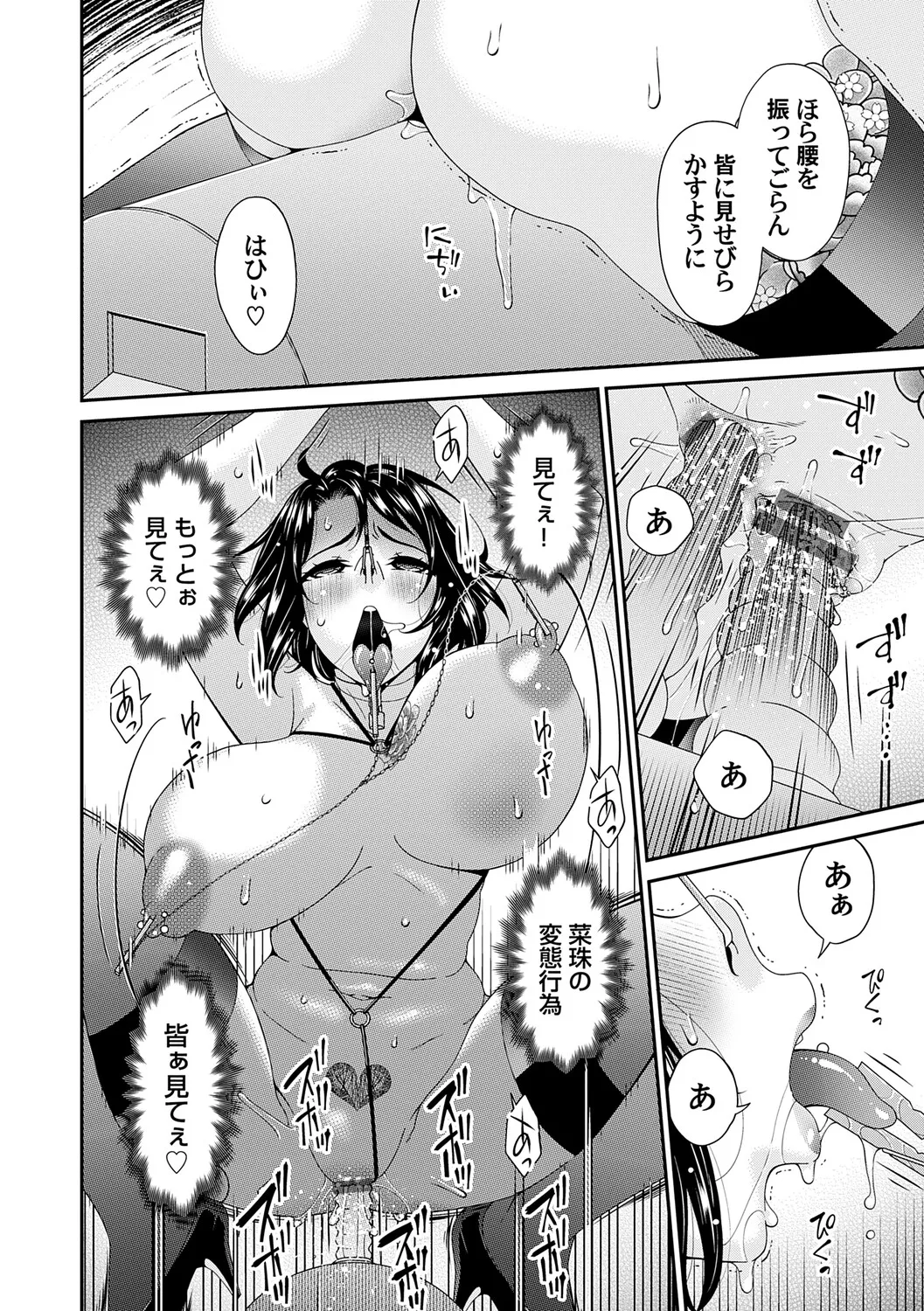 Manga Page 197