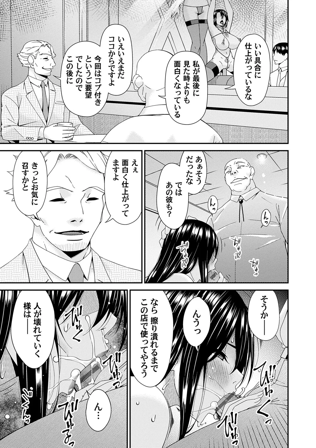 Manga Page 202