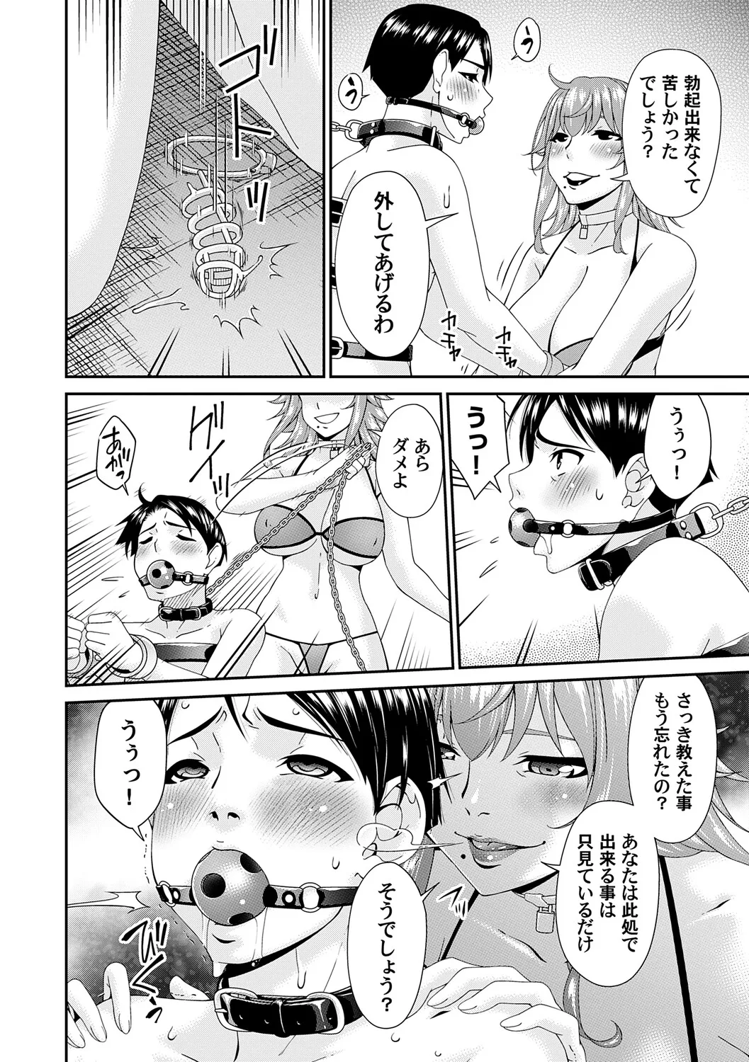 Manga Page 205