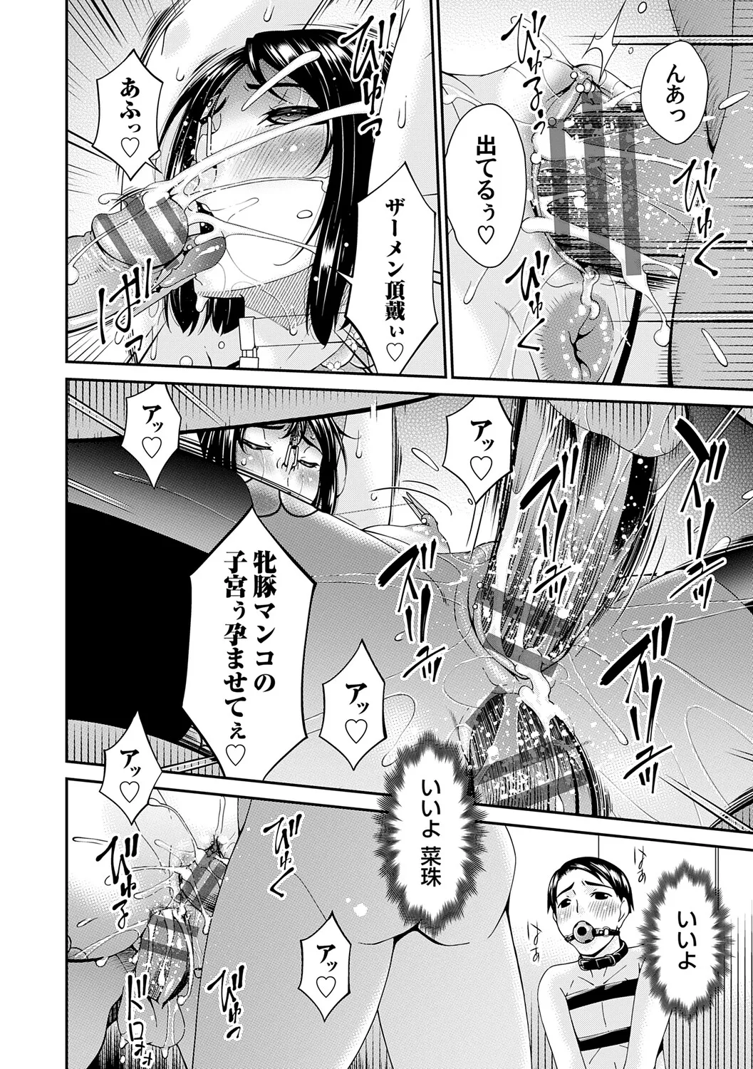 Manga Page 209