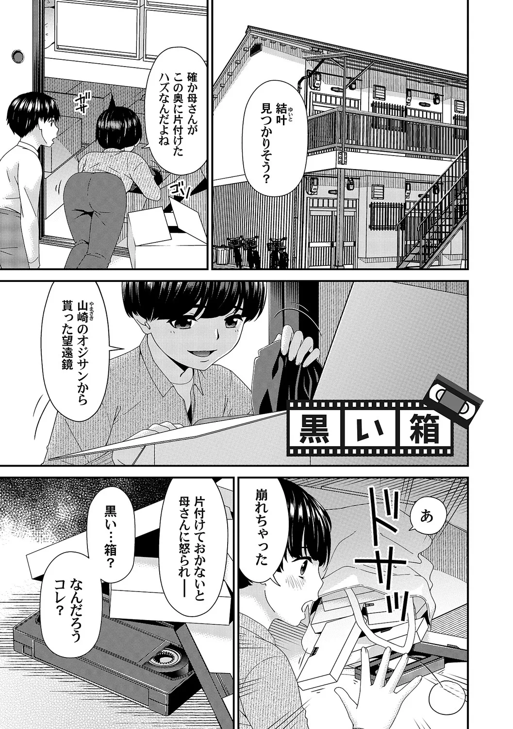 Manga Page 218