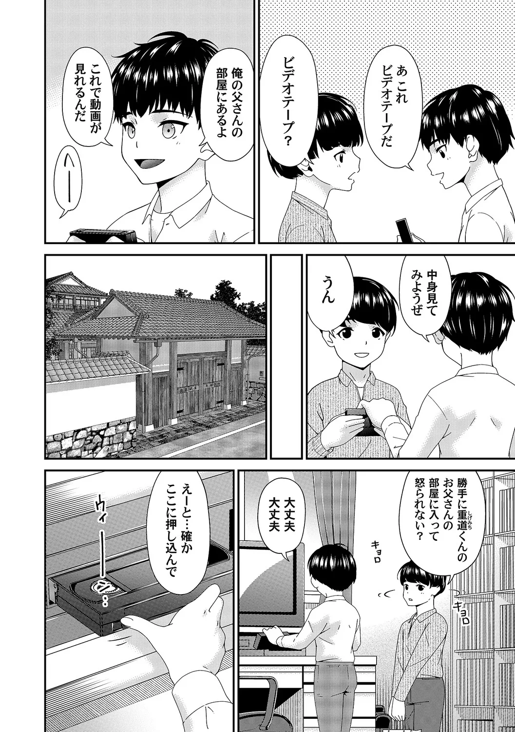 Manga Page 219
