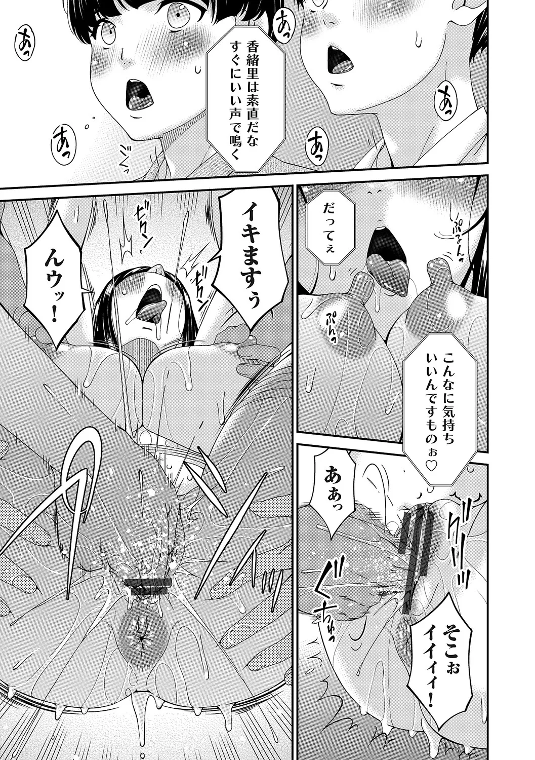 Manga Page 222