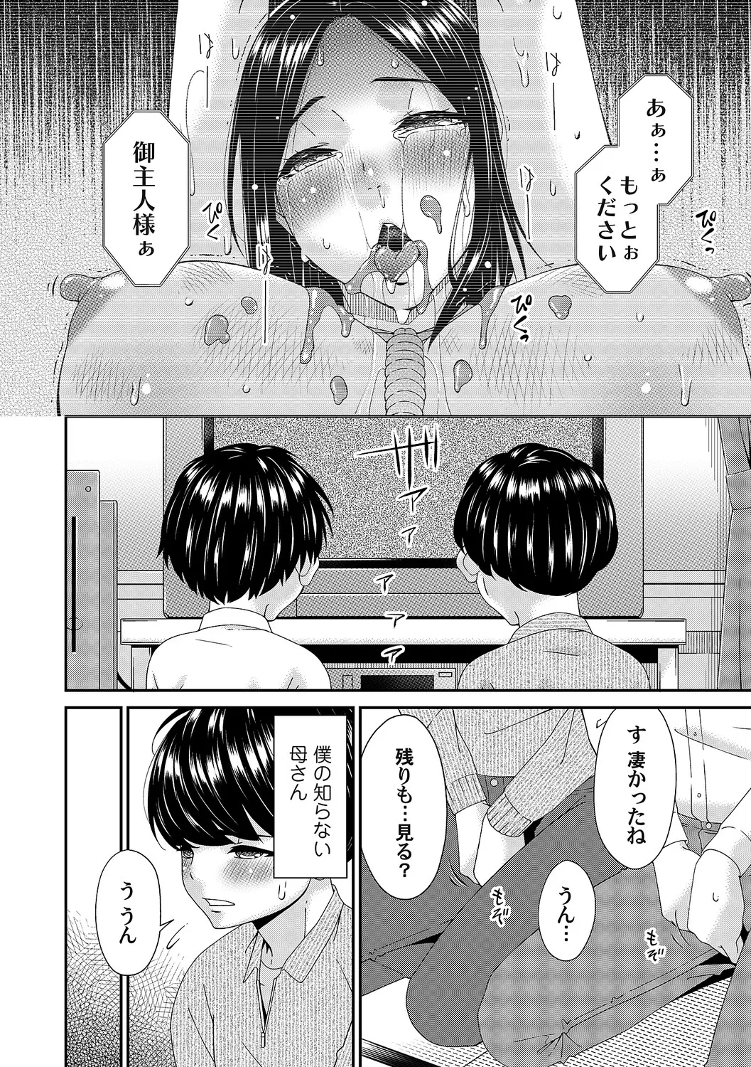 Manga Page 229