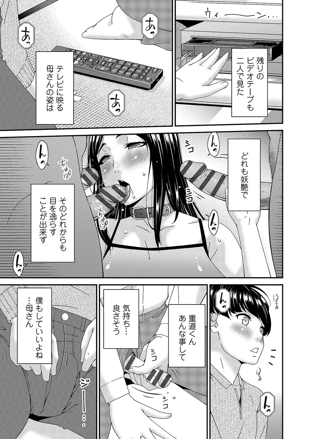 Manga Page 230