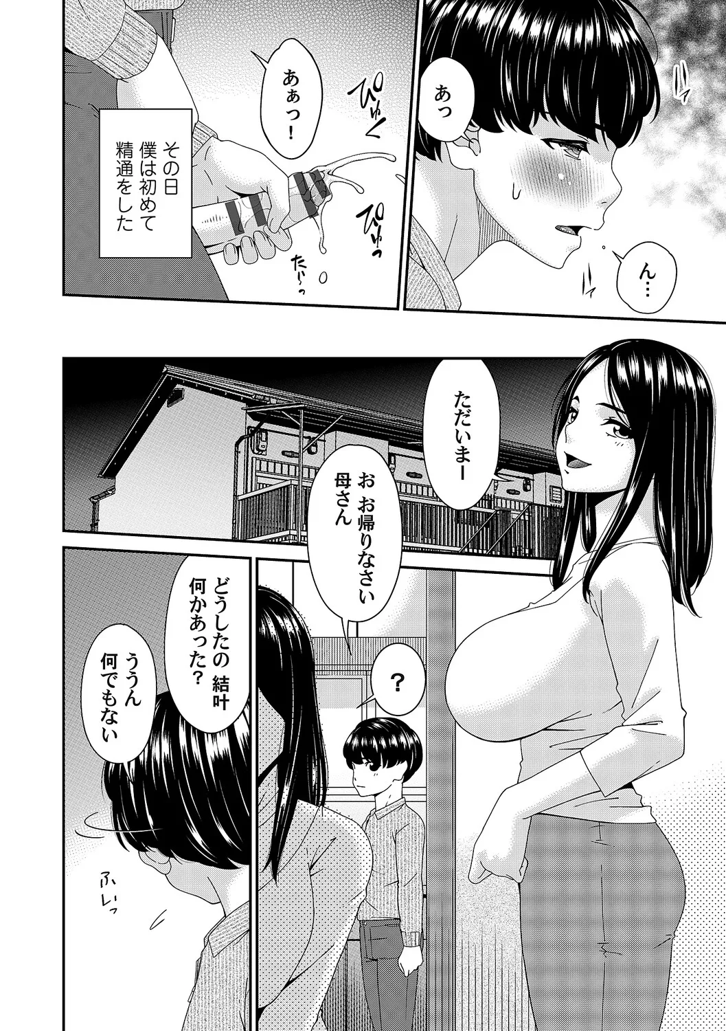 Manga Page 231