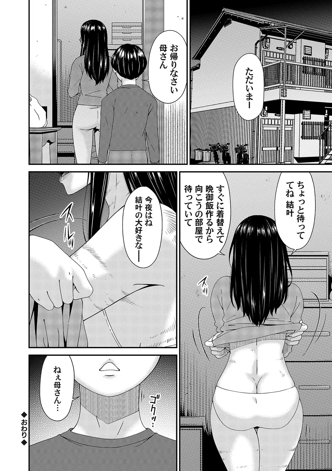 Manga Page 237