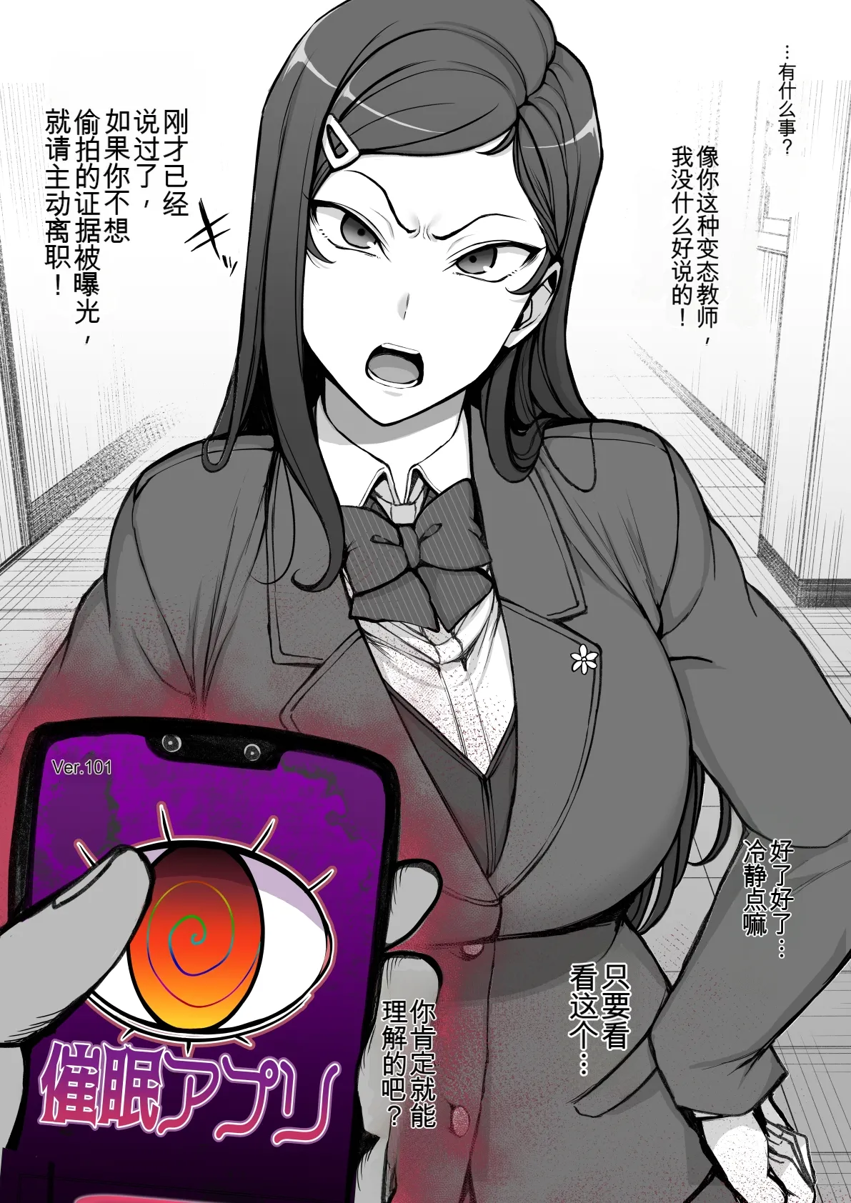 Manga Page 1