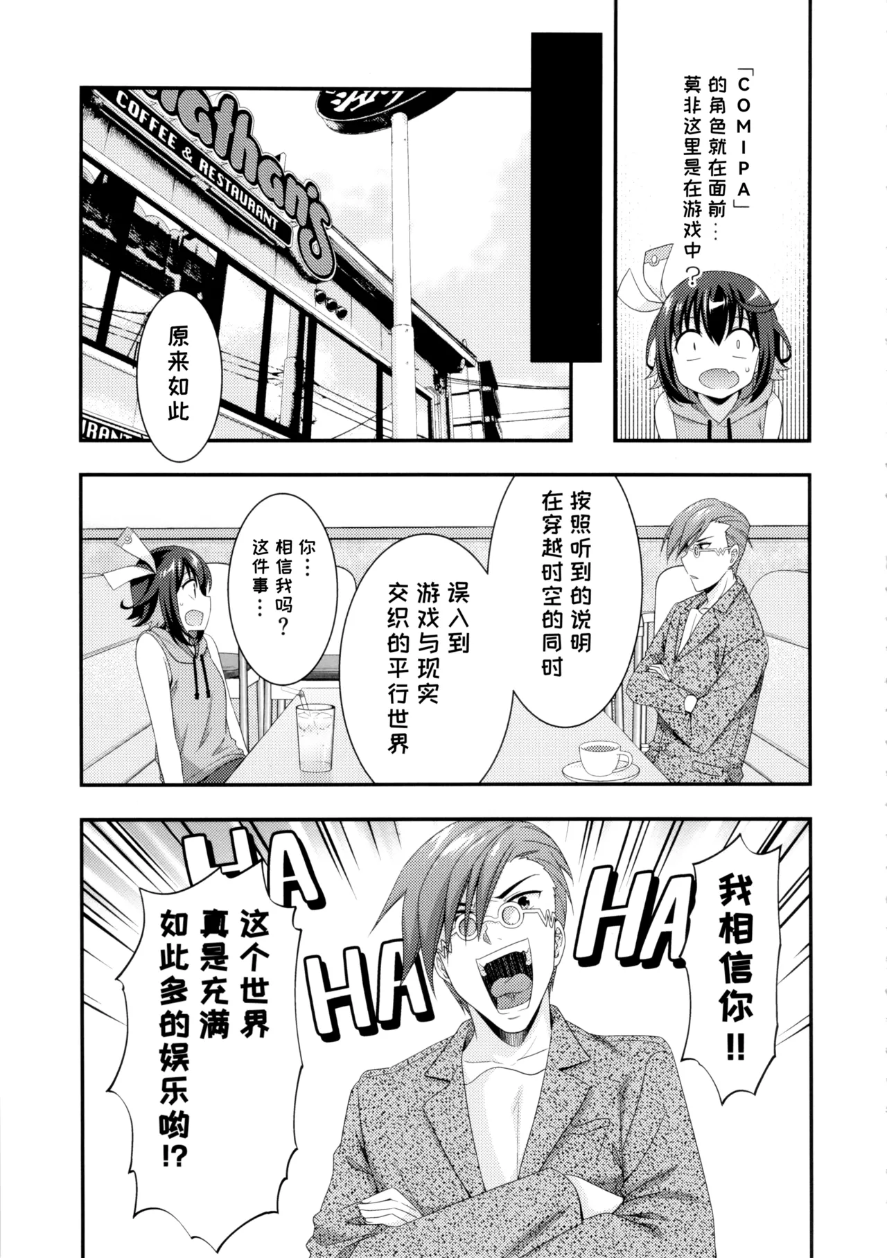 Manga Page 9