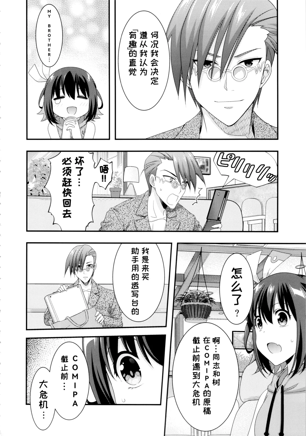 Manga Page 10