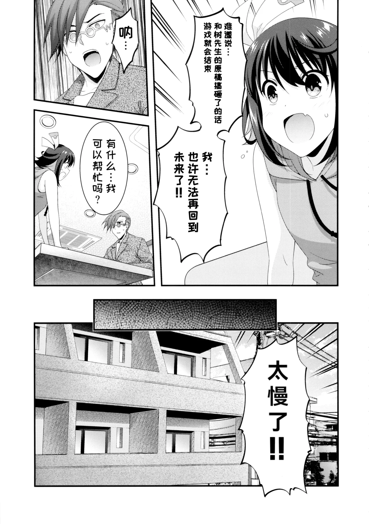 Manga Page 11
