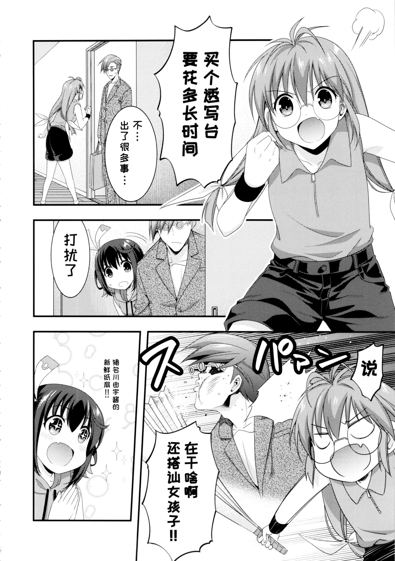 Manga Page 12