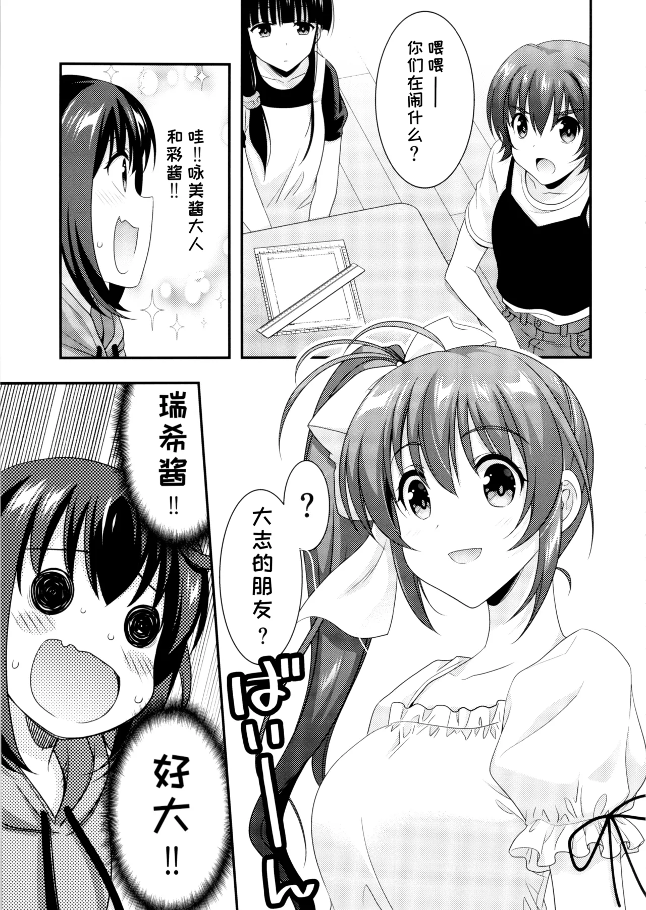 Manga Page 13