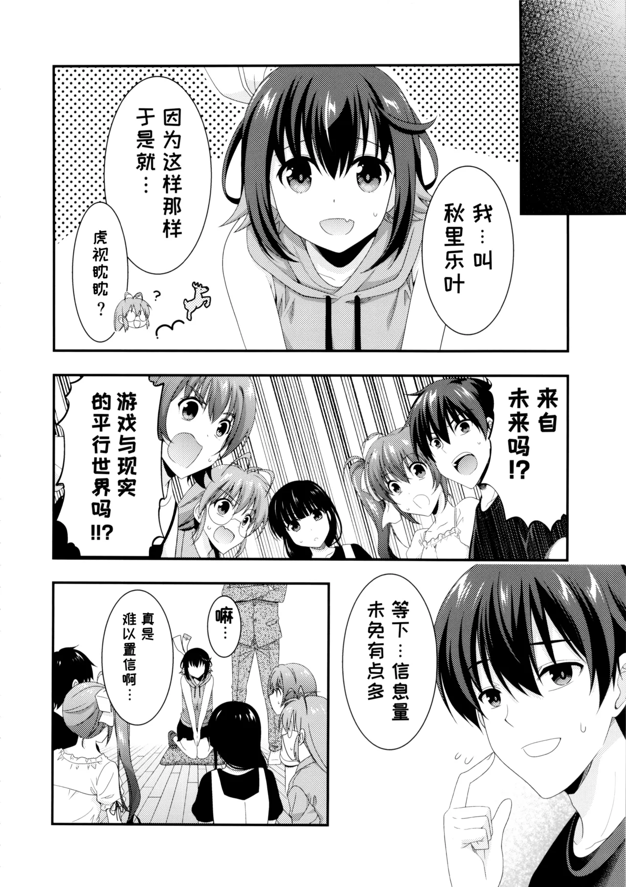 Manga Page 14