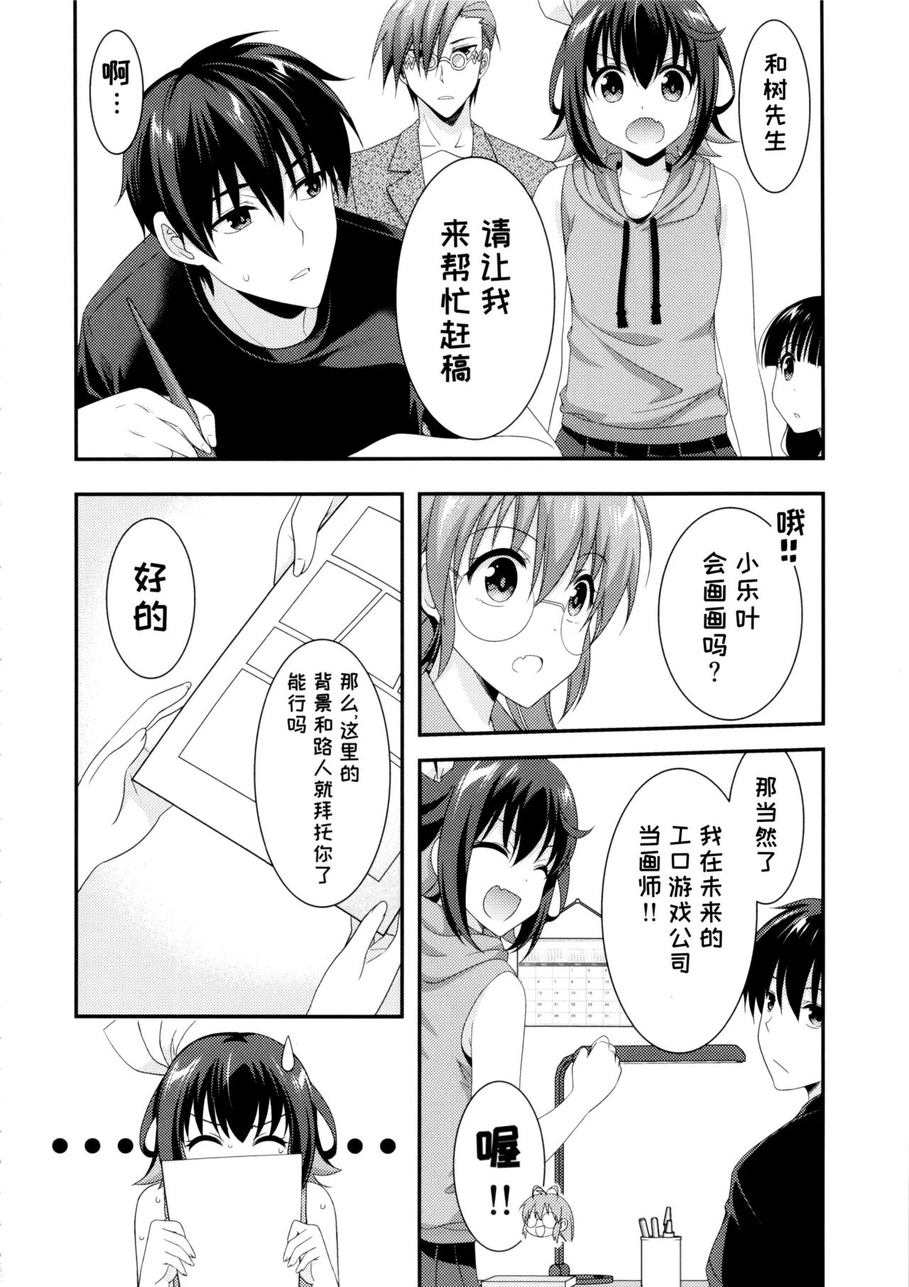 Manga Page 16